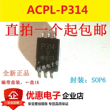 10PCS Original P314V ACPL-P314V SOP-6 patch P314ACPL-P314-500E
